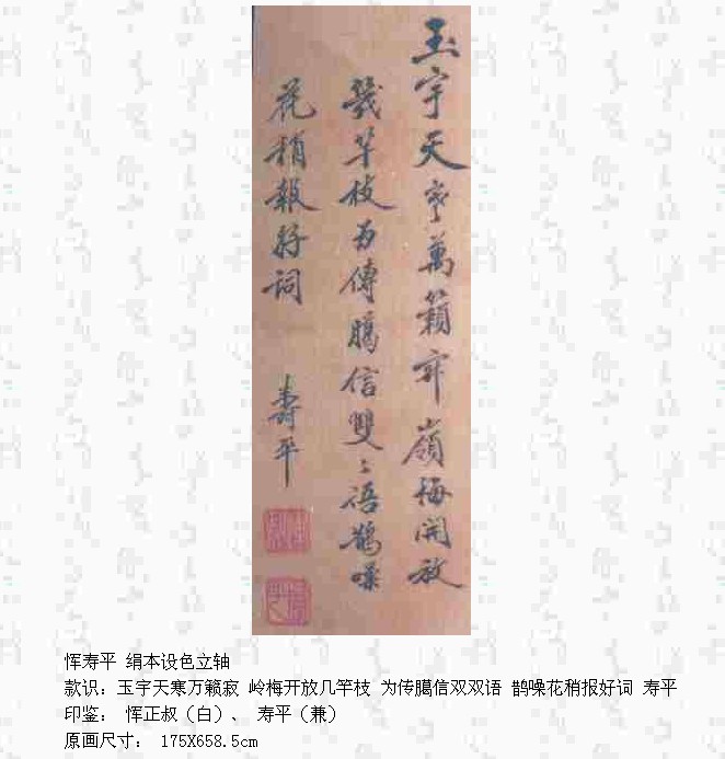 紫砂壶图片：清代书画家恽寿平简介（有作品) - 美壶网