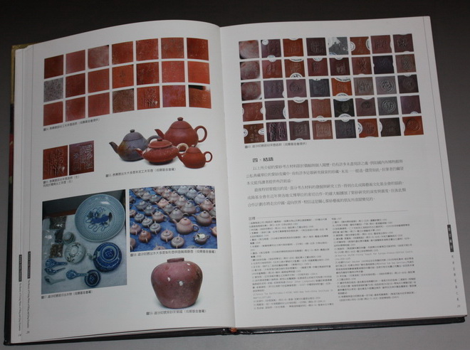 紫砂壶图片：推荐的几本紫砂书籍 - 美壶网